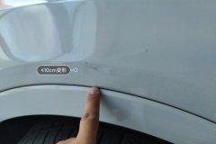 Left Front Fender