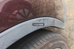 Right Front Fender Flare