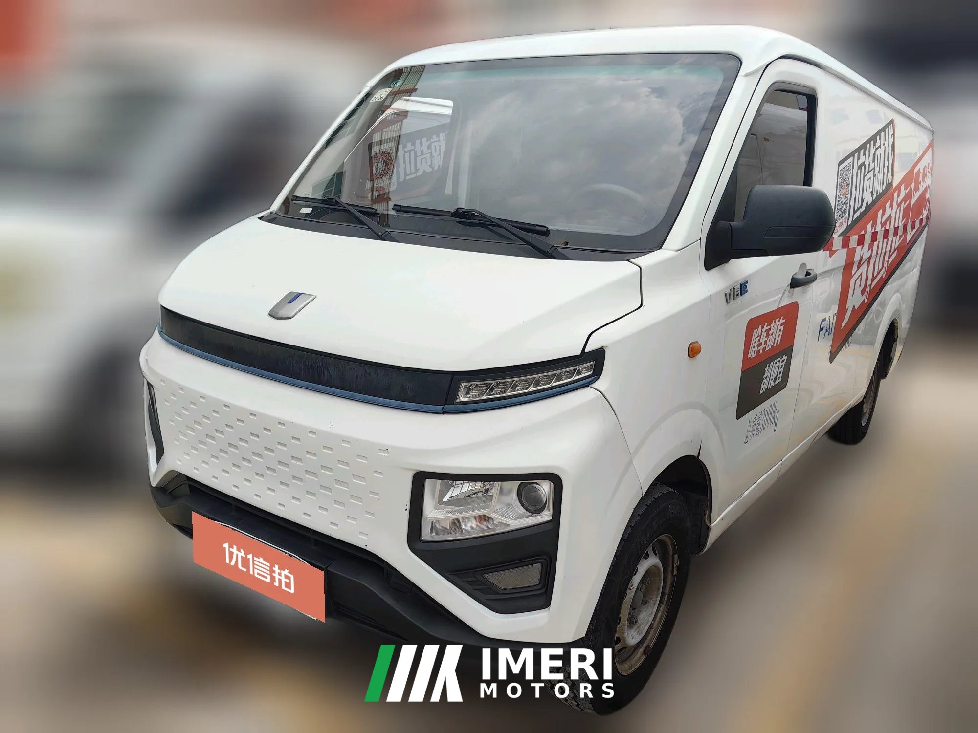 2024 Yuan Cheng Auto Yuan Cheng Xingxiang V 2023 V6E Ningde era 41.86kwhSuper Value
