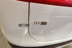Rear Emblem