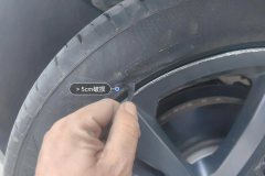 Right Front Tire