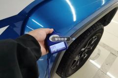 Right Front Fender