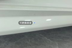 Right Rocker Panel