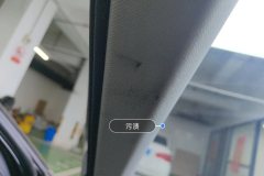Left A-Pillar Trim