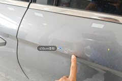 Left Rear Door