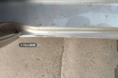 Right Rocker Inner Edge