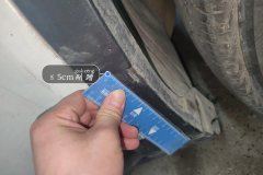 Right Front Fender Flare