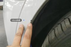 Left Front Fender Flare
