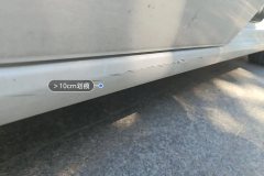 Right Rocker Panel