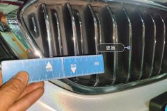 Intake Grille