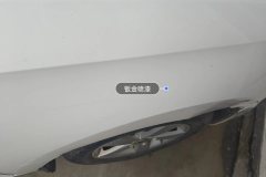Right Front Fender