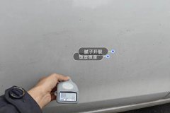 Right Rear Door