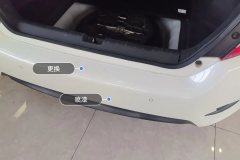 Rear Bumper