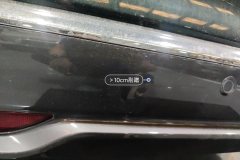 Rear Bumper