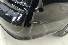 Rear Bumper