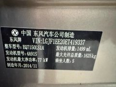 2015 Dongfeng Fengxing Jingyi S50 2014 1.5 MT Luxury #8