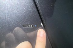 Right Rear Door