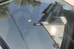 Windshield