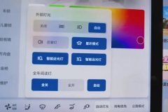 2023 Li Auto Li Auto L8 2023 Pro #23