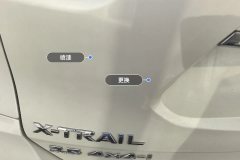 Trunk Lid