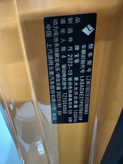 2024 Baojun Yueye 2023 Flagship #10