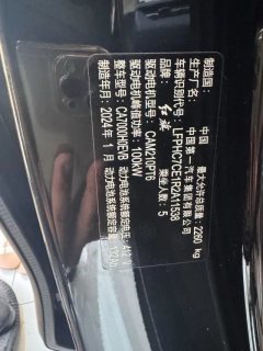 2024 Hongqi E-QM5 2023 Facelift Basic travelEdition #7