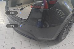 Rear Bumper