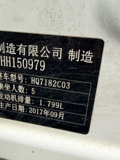 2017 Geely Auto Emgrand GS 2016 1.8 AT SportLingshang #13