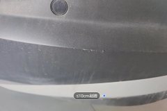 Rear Bumper