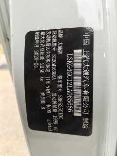 2020 Maxus G10 2019 2.0T MT PLUSElite China V #14