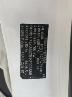 2019 Jetour X70S 2019 1.5T AT DCTExplore the wayEdition #14