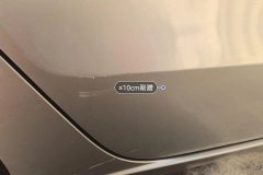 Right Rear Door