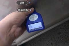 მარცხენა წინა კარი