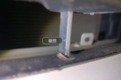 Intake Grille
