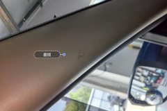 Left A-Pillar Trim