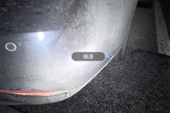Rear Bumper