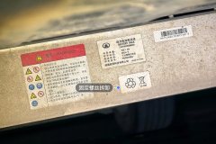 Battery