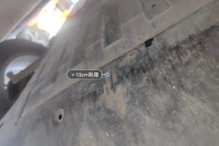 Engine Under Cover