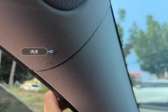 Roof Lining