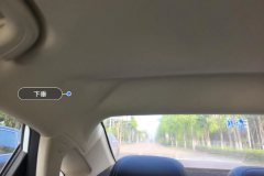 Roof Lining