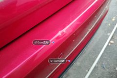 Rear Bumper