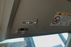 Passenger Sun Visor