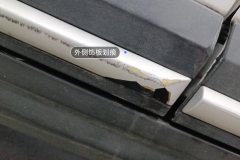 Right Rear Door