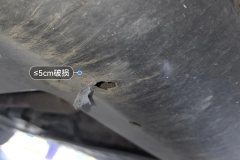 Engine Under C>