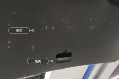Trunk Lid Trim
