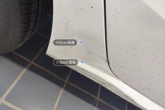 Right Rear Fender