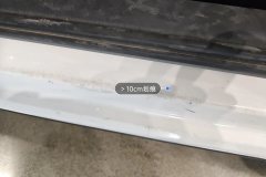 Left Front Sill Beam