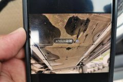 Battery