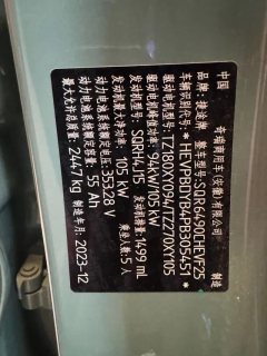 2024 Jetour Shanhai Jetour Shanhai L9 2024 1.5TD AT 2DHT Pro 5Seat #18