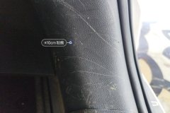 Trunk Right Trim